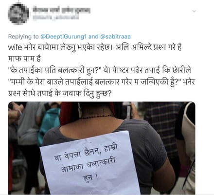 Perpetuating patriarchy in Nepal