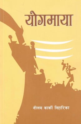 Our pick of Nepali books to read over Dasain